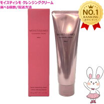 楽天市場】pola モイスティシモ クリームの通販