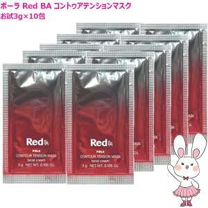 �y�������K�i�E�������T�C�Y3g×10��zPOLA �|�[�� Red BA �R���g�D�A�e���V�����}�X�N 3g×10�� (�N���[���}�X�N)