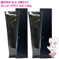 【国内正規品・2個セット】POLA ポーラ B.A クレンジングクリーム N 本体 130g 第6世代 メーク落とし ク…