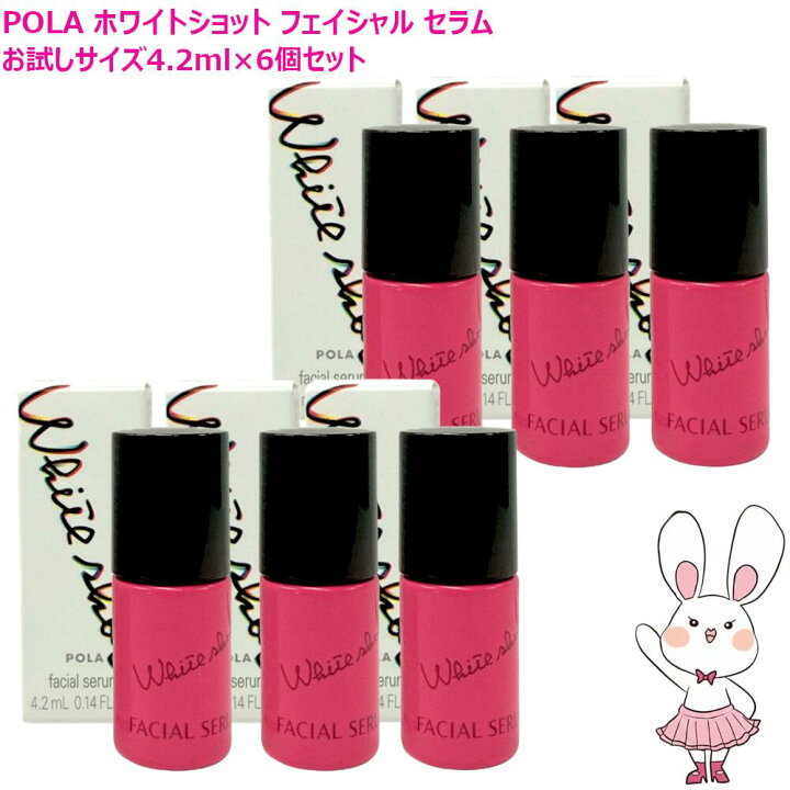 楽天市場】【国内正規品・選べる】POLA ポーラ ホワイトショット 