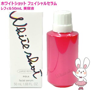 �y�������K�i�zPOLA �|�[�� �z���C�g�V���b�g �t�F�C�V�����Z���� ���t�B�� 50mL ���t�B���E�������p ���e�t �X�L���P�A ��������