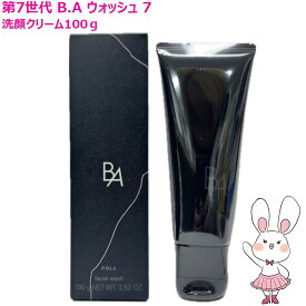 【2026年新発売・国内正規品】POLA ポーラ B.A ウォッシュ 7 100g 洗顔クリーム 第7世代 スキンケア 保湿 潤い 美容