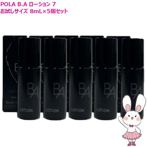 �y�������K�i�E�������T�C�Y5�Z�b�g�zPOLA �|�[�� B.A ���[�V���� 7 8ml×5�� �q�ێ����ϐ��rB.A��7���� ���[�V���� �ێ� ���邨�� ���� �g���C�A���T�C�Y