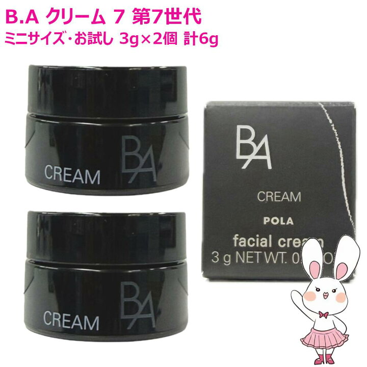 楽天市場】【国内正規品・新発売】POLA ポーラ B.A クリーム 7 30g 