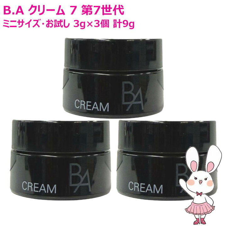 楽天市場】【国内正規品・新発売】POLA ポーラ B.A クリーム 7 30g 