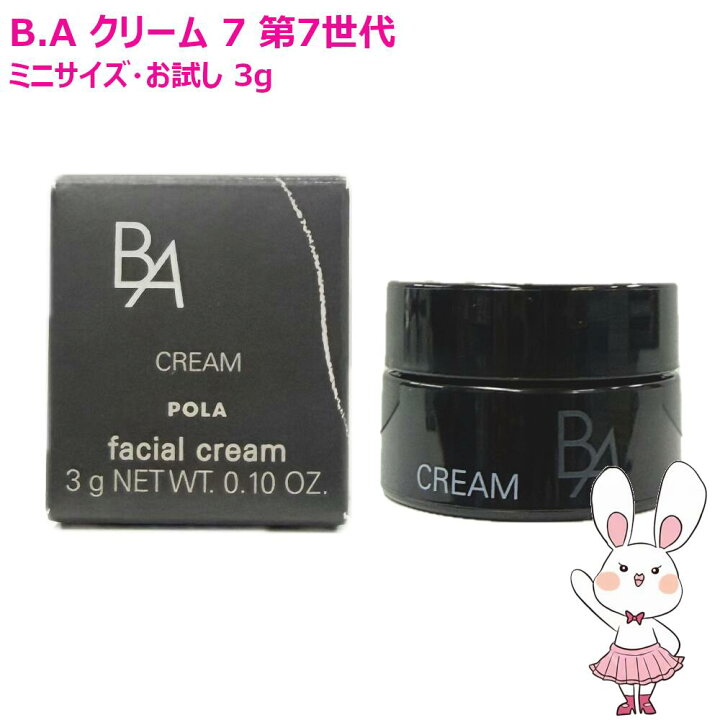 楽天市場】【国内正規品・新発売】POLA ポーラ B.A クリーム 7 30g 