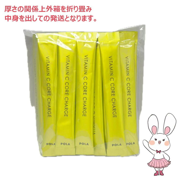 楽天市場】【国内正規品・新発売】POLA ポーラ ビタミンC コア 