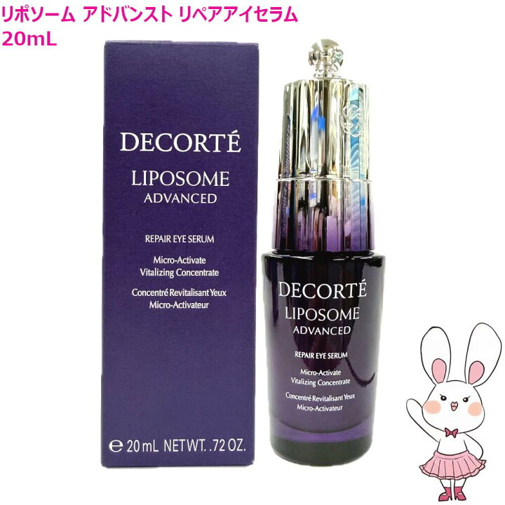 楽天市場】【国内正規品】コーセー コスメデコルテ リポソーム 