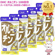 【賞味期限2029年3月・5個セット】DHC オルニチン 100日分 20日分×5個セット サプリメント 健康食品 健…