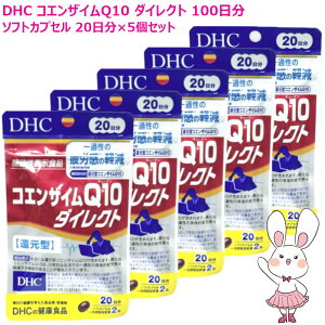 DHC コエンザイムQ10 還元型」の人気商品一覧・価格比較 - 価格.com