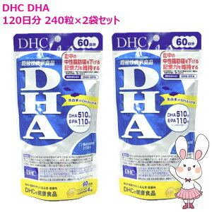 �y�������K�i�E�ܖ�����2027�N7���ȍ~�zDHC DHA 180���� 240������×2�܃Z�b�g DHC�T�v�������g ���N