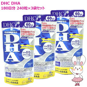 �y�������K�i�E�ܖ�����2027�N7���ȍ~�zDHC DHA 180���� 240������×3�܃Z�b�g DHC�T�v�������g ���N