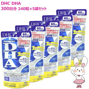 �y�������K�i�E�ܖ�����2027�N7���ȍ~�zDHC DHA 300���� 240������×5�܃Z�b�g DHC�T�v�������g ���N