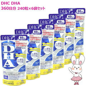 �y�������K�i�E�ܖ�����2028/08�ȍ~�zDHC DHA 20���� 80������ / 60���� 240������ �I�ׂ��1��/2��/3��/4��/5��/6�� DHC�T�v�������g ���N