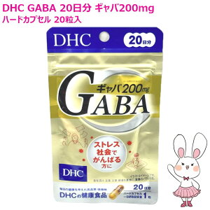 �y�ܖ�����2029�N2���zDHC �M���o GABA 20���� 20���� �T�v�������g ���N�H�i ���N�T�v�� ���e�T�v�� �X�g���X �f�B�[�G�C�`�V�[