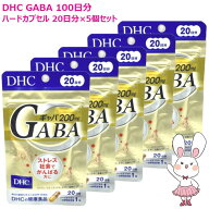 【賞味期限2029年2月・5個セット】DHC ギャバ GABA 100日分 20日分×5個セット サプリメント 健康食品 健…