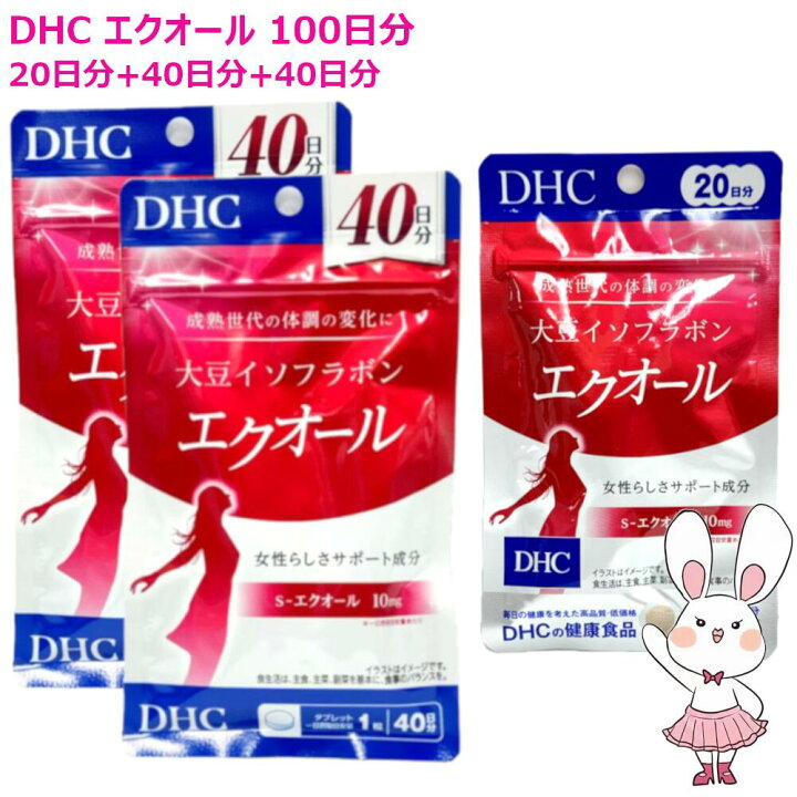 楽天市場】【国内正規品・賞味期限2028/02】新発売 DHC 大豆 