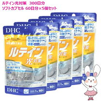 楽天市場】dhc ルテイン 光対策 60日分の通販