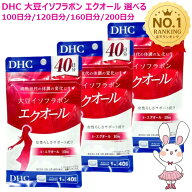 【国内正規品・賞味期限2028/02】新発売 DHC 大豆イソフラボン エクオール 100日分/120日分/160日分/200…