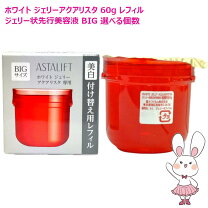 楽天市場】アスタリフト ジェリー アクアリスタ60g レフィルの通販