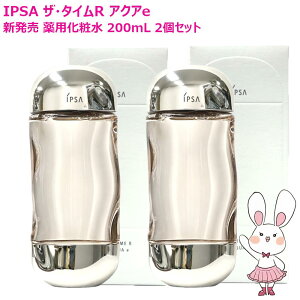 イプサ IPSA ザ タイムR アクアe」の人気商品一覧・価格比較 - 価格.com