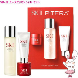 【国内正規品・2025年製造】SK-2 SK-II エスケーツー ピテラ ユース エッセンシャル セット（リニュー エディション） スキンケア トライアルセット お試し 母の日 ホワイトデー バレンタイン ラッピング対応可能