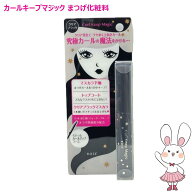 【国内正規品・選べる個数】KOSE コーセー カールキープ マジック まつげ化粧料 5.5mL クリアブラック 無…