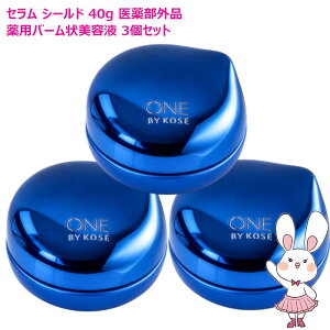 セラムシールド 40g」の人気商品一覧 | 安い商品を通販サイトから探す 