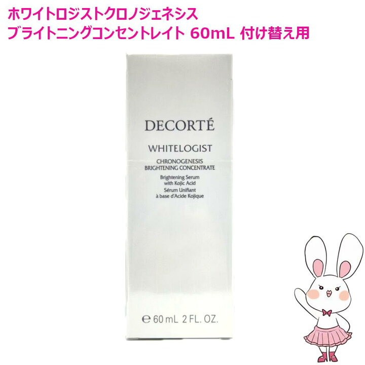 楽天市場】【26年新発売・国内正規品】コスメデコルテ ホワイト 