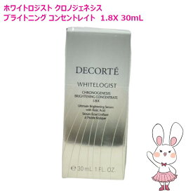 【26年新発売・国内正規品】コスメデコルテ ホワイトロジスト クロノジェネシス ブライトニング コンセントレイト 1.8X 30mL 医薬部外品 美白美容液 DECORTE コーセー