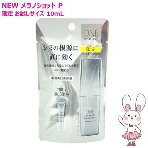 �y�������K�i�E26�N2���V�����z�����o�C�R�[�Z�[ �����m�V���b�g P �~�j�T�C�Y 10mL ��������12���� ��򕔊O�i�yONE BY KOSE(�����o�C�R�[�Z�[)�z