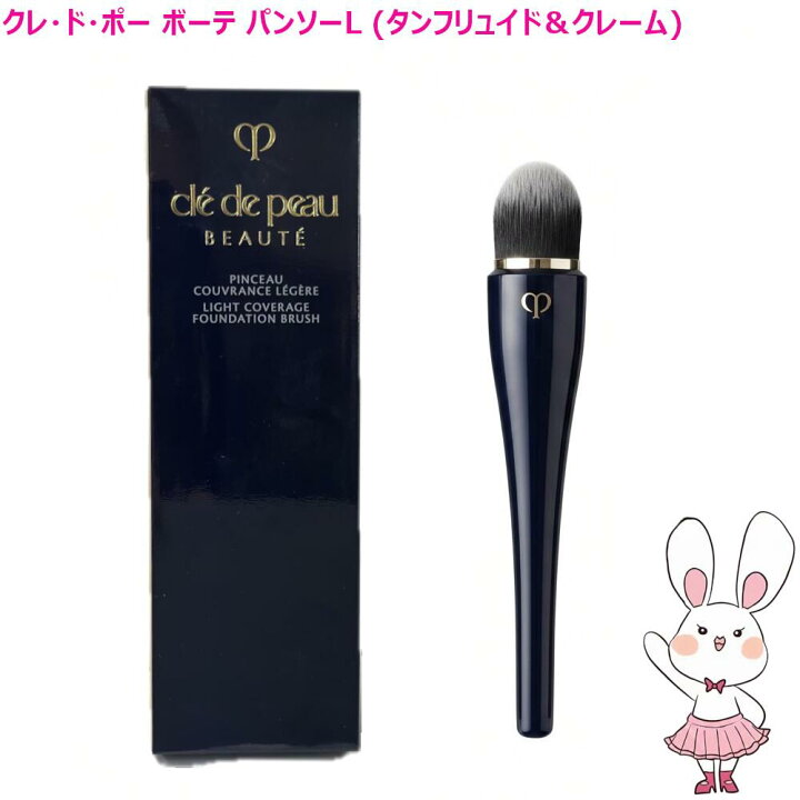 楽天市場】【国内正規品】資生堂 クレ・ド・ポー ボーテ パンソーL 
