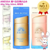 【国内正規品・26年製造】資生堂 アネッサ パーフェクトUV スキンケアミルクNA 60mL / マイルドミルクNA …