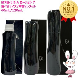 【国内正規品・2025新発売】POLA ポーラ B.A ローション 7 60mL/120ml 〈保湿化粧水〉選べるタイプ B.A 第7世代/本体/リフィル ローション 保湿 うるおい 女性 BAローション 本体 レフィル 付替え用 ハーフサイズ