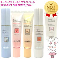 【26年新発売・国内正規品】アクセーヌ スーパーサンシールド ブライトヴェール 01 02 EX(R) / ブライト…