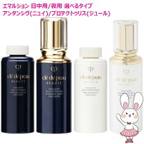 楽天市場】クレドポーボーテ 日中用乳液の通販