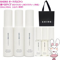 楽天市場】ホワイトリリー shiro（美容・コスメ・香水）の通販