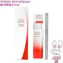 アスタブランWリフトエマルジョン しっとりタイプつめかえ用 3 アスタブラン Wリフト エマルジョン とてもしっとり