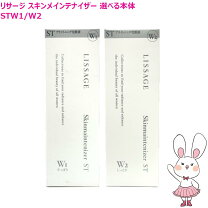 楽天市場】リサージ スキンメインテナイザーw2の通販