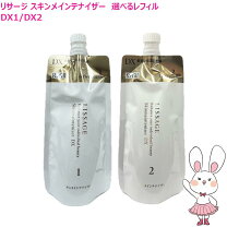 楽天市場】リサージ スキン メインテ ナイザー dx2の通販