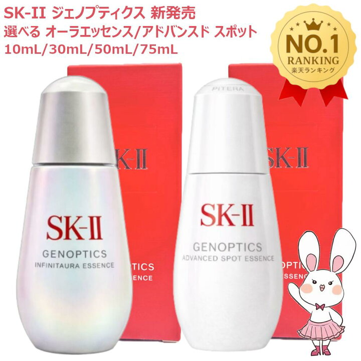 楽天市場】【新発売25/26年製造・国内正規品】SK-II SK2 ジェノプ 
