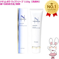 【国内正規品・送料無料】シェルクルール ナチュレポウ ウィプトソープ 110g 洗顔料 洗顔フォーム 選べる…