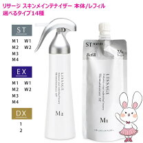 楽天市場】リサージ スキンメインテナイザー 詰め替えの通販