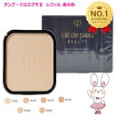 【国内正規品・ネコポス送料無料】資生堂 クレドポーボーテ タンプードルエクラ II レフィル ≪パウダーファンデーシ…