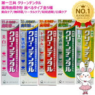 【国内正規品・選べる】第一三共 ヘルスケア クリーンデンタル 50g/90g/100g/150g トータルケア/口臭ケア…
