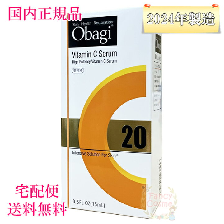 楽天市場】2024年製造【国内正規品・全国送料無料】Obagi オバジ C20 