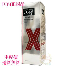 【国内正規品・宅急便送料無料】Obagi オバジX フレームリフトムースウォッシュ (炭酸泡洗顔) 150g