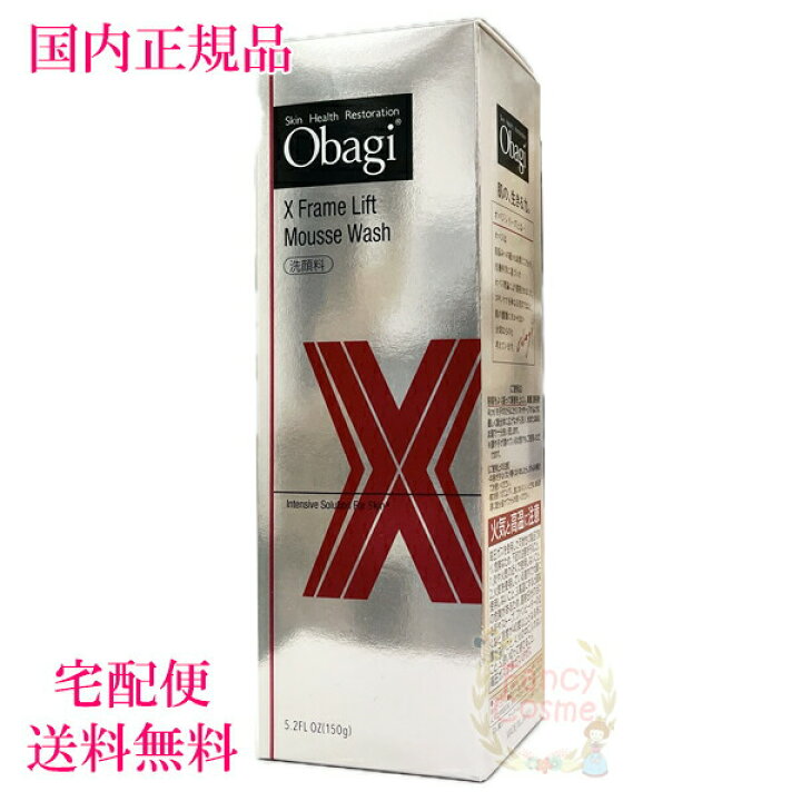 楽天市場】【国内正規品・全国送料無料】Obagi オバジX フレームリフト 