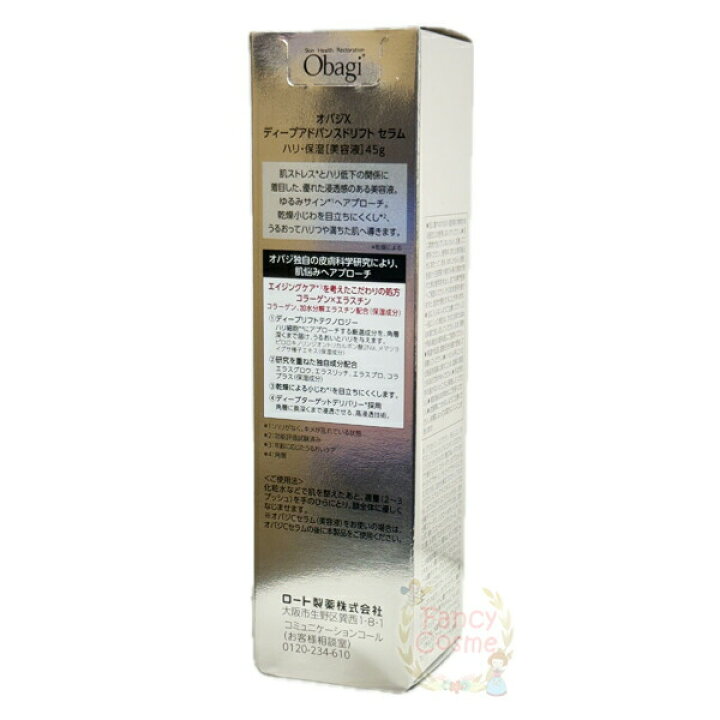 楽天市場】新発売【国内正規品・宅急便送料無料】Obagi オバジX 
