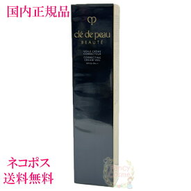 2024年8月リニューアル【国内正規品・ネコポス送料無料】資生堂 クレドポーボーテ ヴォワールコレクチュールn 40g (化粧下地)